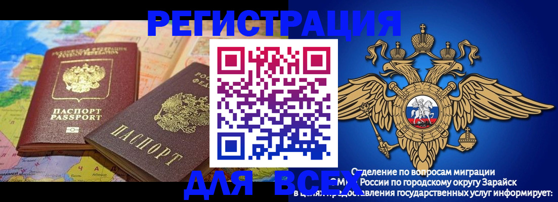 временная регистрация надежно в Вичуге