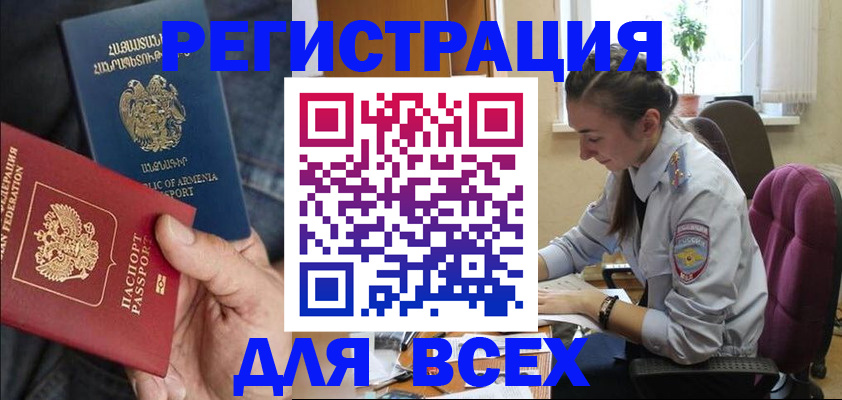 где прописаться в Вичуге