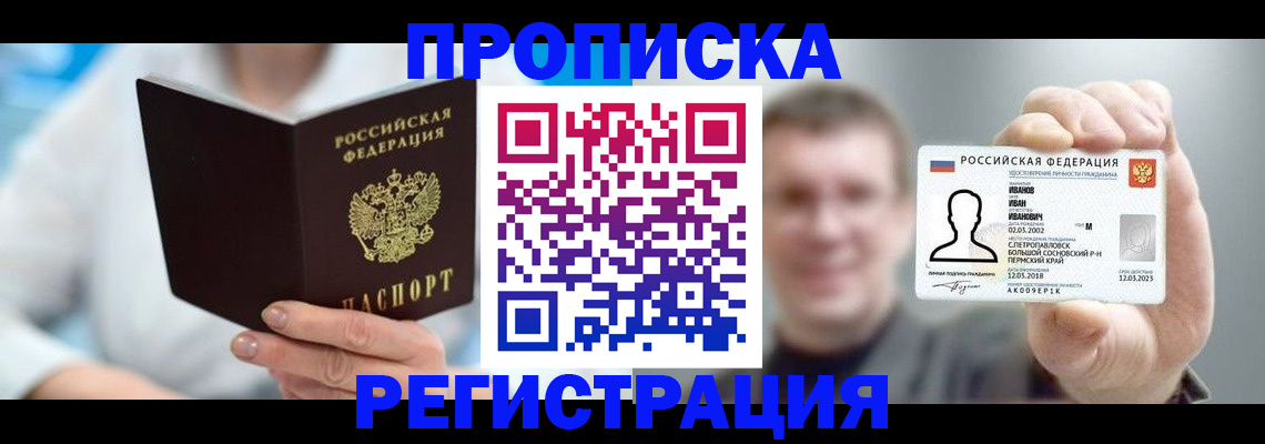 регистрация для школы в Вичуге