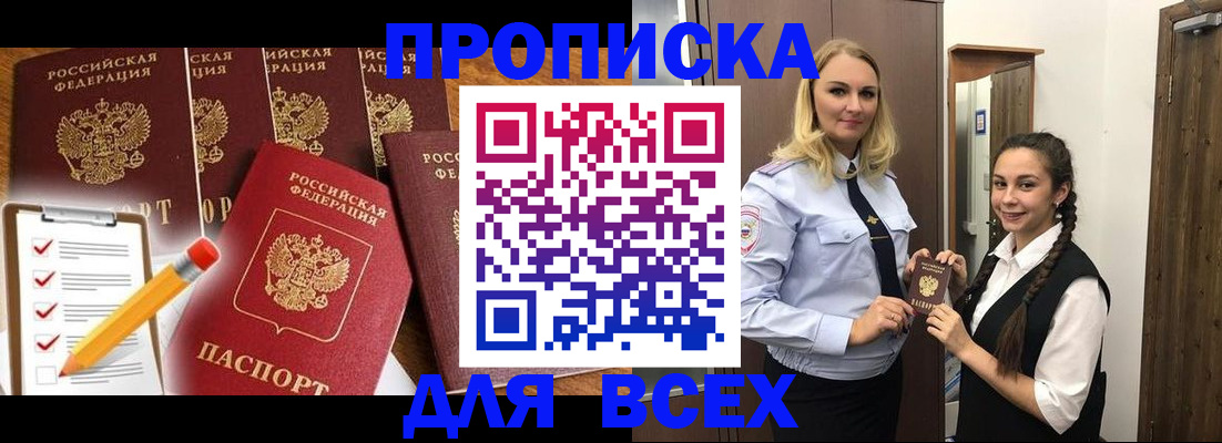 временная регистрация в Вичуге